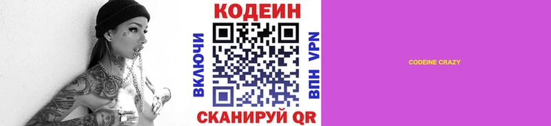 Купить закладки  Меленки  Кодеиновый сироп Lean напиток Lean (лин) 