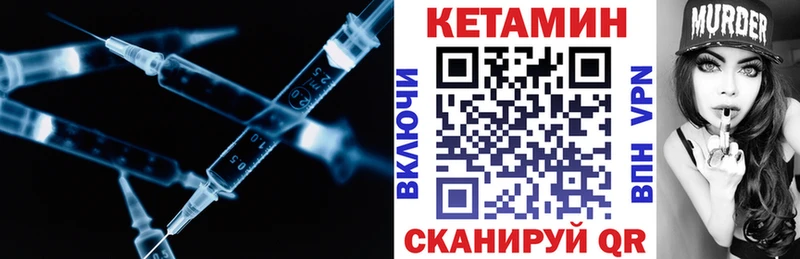 Кетамин VHQ  Купить где  Меленки 