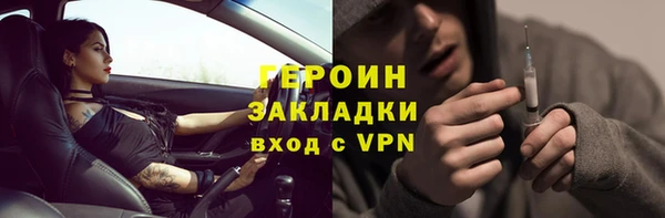 героин Бородино