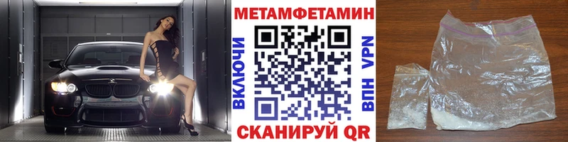 МЕТАМФЕТАМИН пудра  Купить закладки  Меленки 